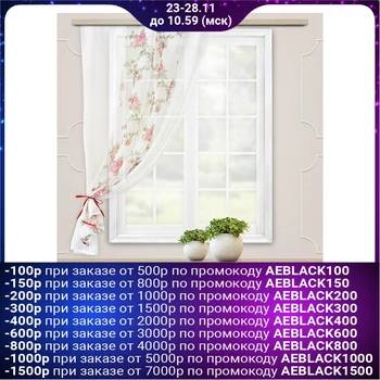 

Curtain for kitchen Monica 140x160 cm, red-milky, pe 100% 5132114