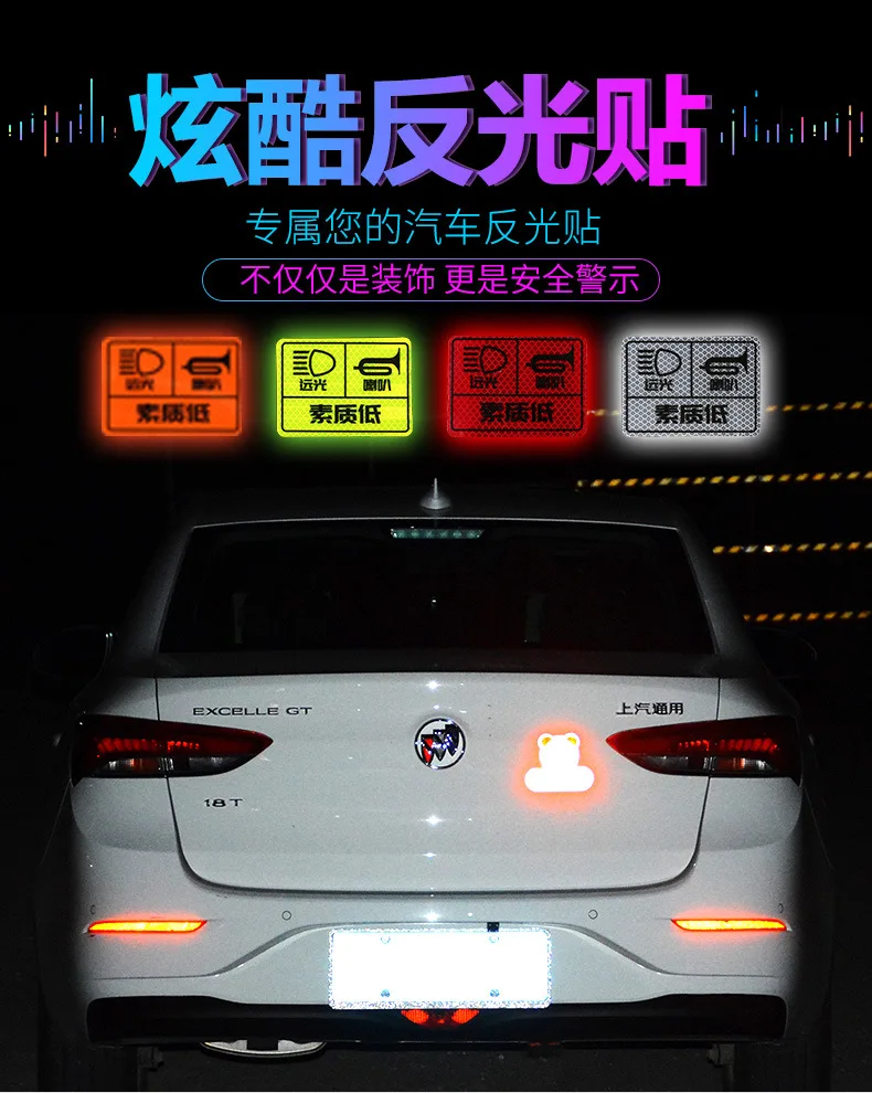 Автомобильные колеса отделка светоотражающие наклейки для автомобиля переднего бампера царапины окклюзии ночью светоотражающая пленка безопасные Предупреждение наклейки бум