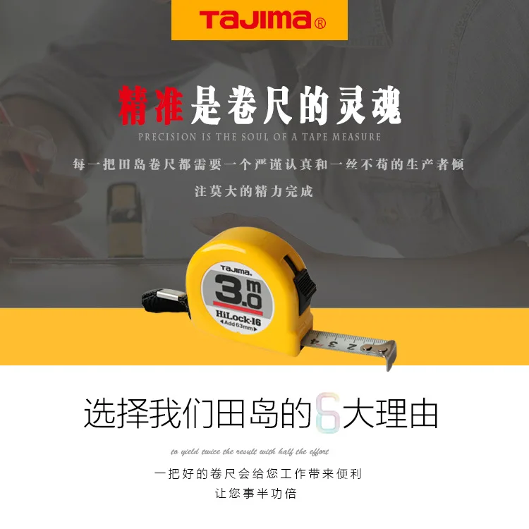 TaJIma 1001-0286 3 м стальной кран