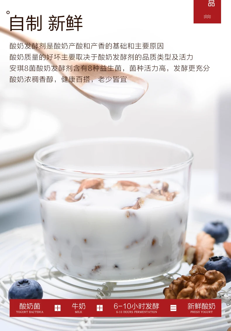 Yeast yogurt starter 8 bacteria Probiotic powder strain Lactic acid bacteria Homemade yogurt fermentation(1 g* 10