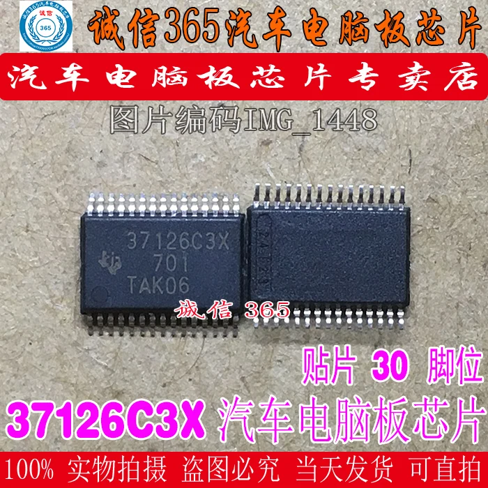5 шт./лот 37126C3X