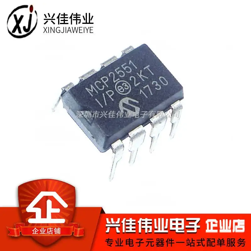 20 шт./лот MCP2551-I/P MCP2551 DIP8