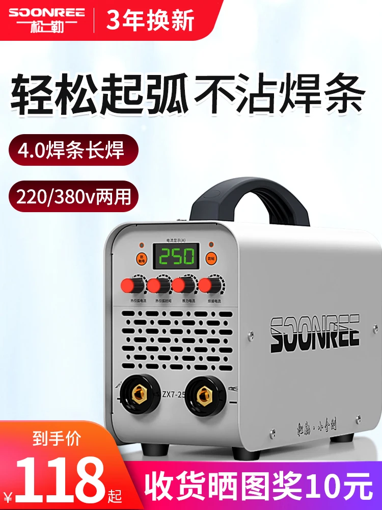 

250 315 household small 220v380v dual-use automatic double voltage small copper DC welding machine