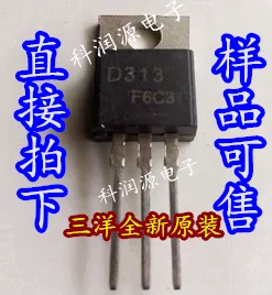 10 шт./лот Силовые транзисторы NPN 2SD313 D313 TO-220