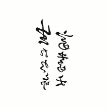 Waterproof Temporary Tattoo Sticker Black Personality Chinese Character Arm Leg Fake Tattoo Body Art Small Sticker Men Women