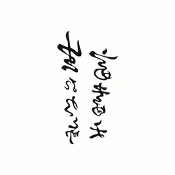 Waterproof Temporary Tattoo Sticker Black Personality Chinese Character Arm Leg Fake Tattoo Body Art Small Sticker Men Women