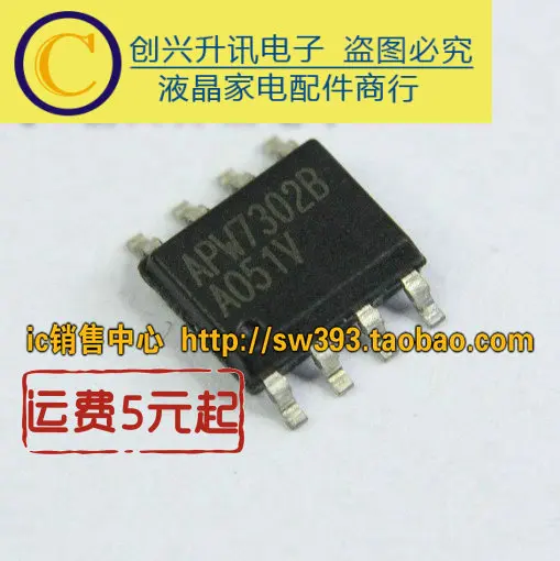 5 предметов в партии, APW7302B лапками углублением SOP-8