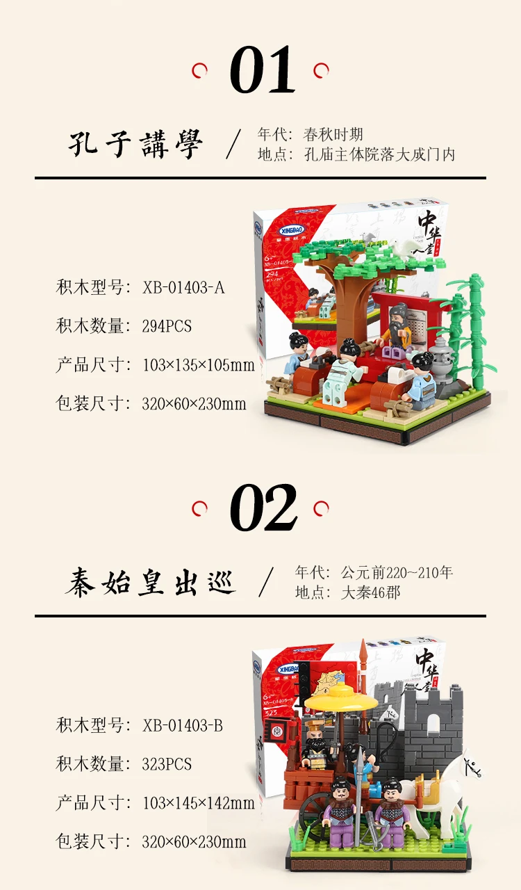 Xingbao 01403, Китайский зал известности, строительные блоки, китайские памятники, Маленькая комната, кирпичи, игрушки для детей, рождественские подарки