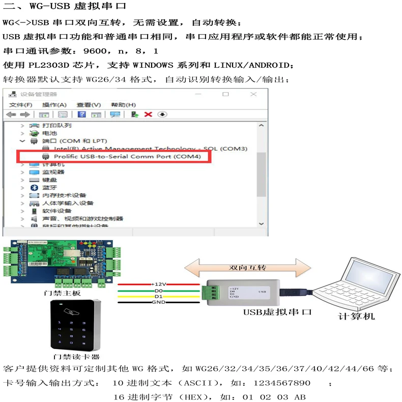 WG26/34 к USB к WG(аналоговая клавиатура, виртуальный последовательный порт