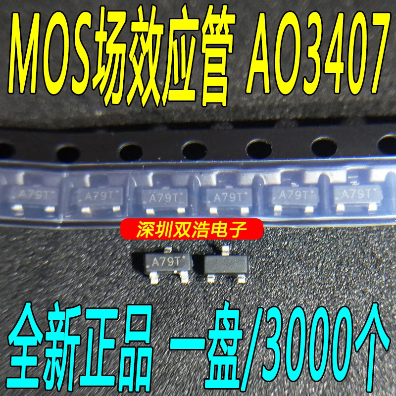 И AO3407: A79T MOSP SOT-23 оригинальные товары./