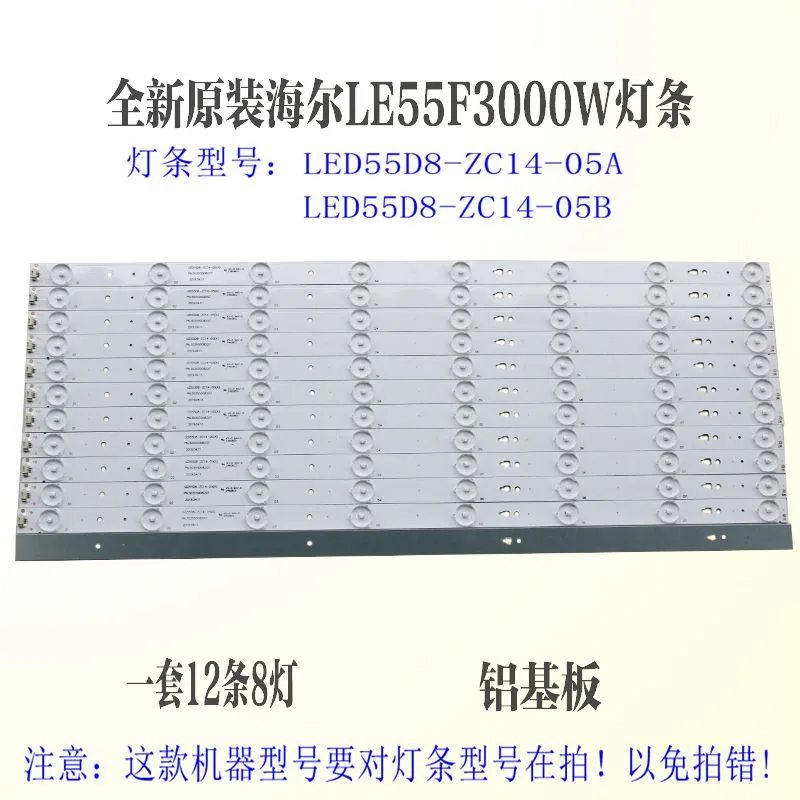 12 шт./компл. для haier LD55U3300 LE55A910 световая полоса led55d8-zc14-05(A) B световая полоса алюминиевая подложка