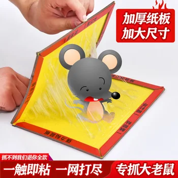 

Strong Mouse Sticker Large Specification zhan shu Paste Mousetrap Deratization Useful Product Mouse TRAP Mouse Glue Manufacturer