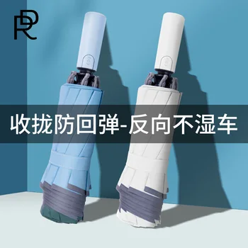 

Large Automatic Reverse UV Protection Folding Umbrella Solid 3 Fold Windproof Sun Umbrella High Quality Simple Rain Gear