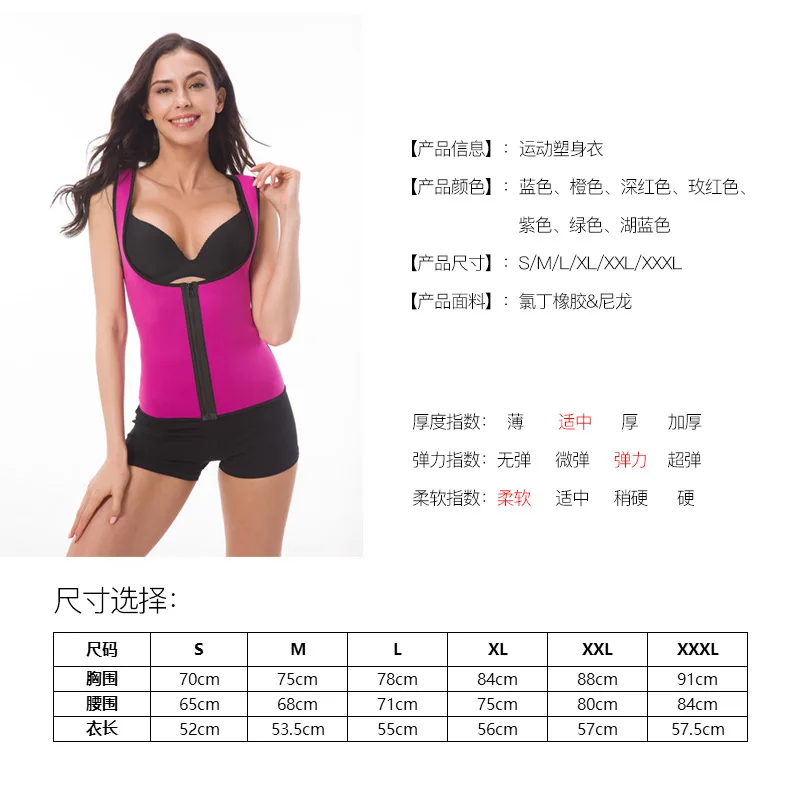 

Fitness Sports Plastic Belt Adjustable Pressurized Corset Push-up Zip Storm Tank-top Customizable