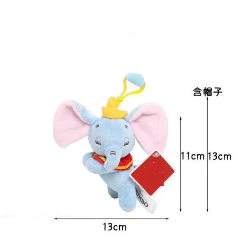 Милый слон Дамбо Мягкие плюшевые подвесные игрушки животные Dumbo мягкая кукла брелок на рюкзак дети день рождения подарок на Рождество, Хэллоуин