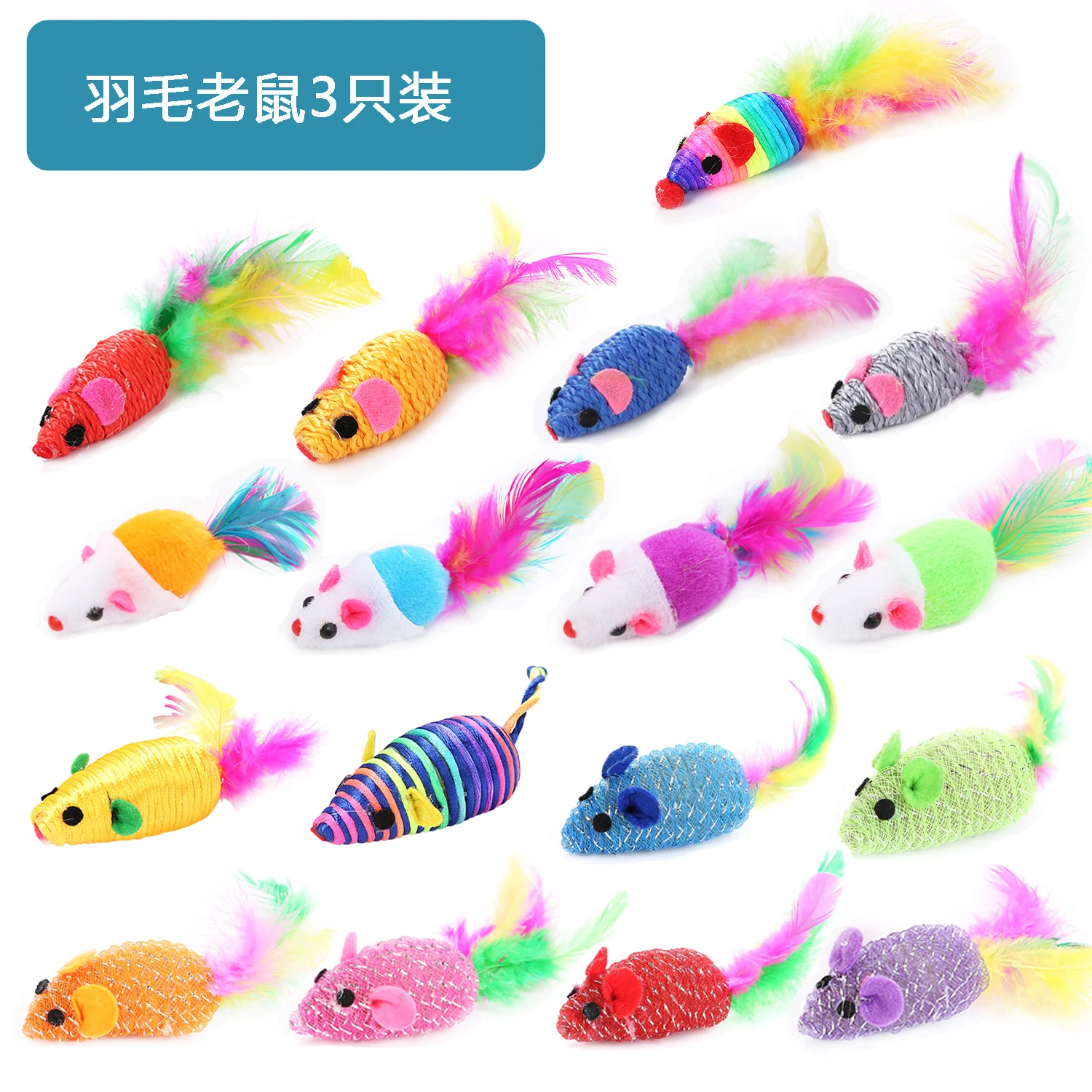 3PCS/Lot Cat Interactive Colored Feather Tail Little Mouse Cat Toy Set Pet Interactive Training Supplies Cat Funny Toys