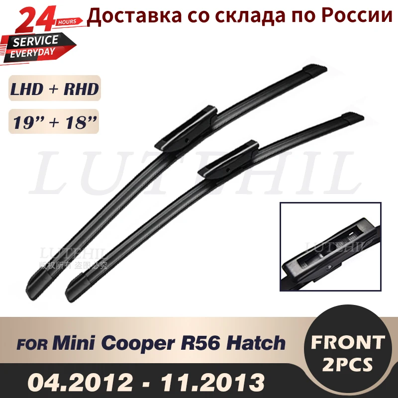 

Щетки стеклоочистителя для Mini Cooper R56 люк 04. 2012-11. Лобовое стекло 2013, переднее стекло 19 + 18 дюймов