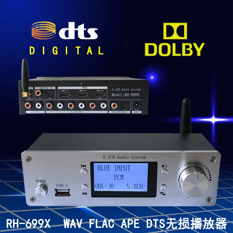 RH-699X аудио декодер U диск Bluetooth 5,0 волокно коаксиальный 5,1 канал HDMI аудио сплиттер DTS Dolby декодер с пультом дистанционного управления