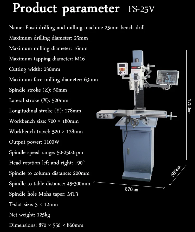 1 шт. Высокоточный промышленный металлообрабатывающий сверлильный и фрезерный станок 25 мм Настольный Многофункциональный сверлильный и фрезерный станок