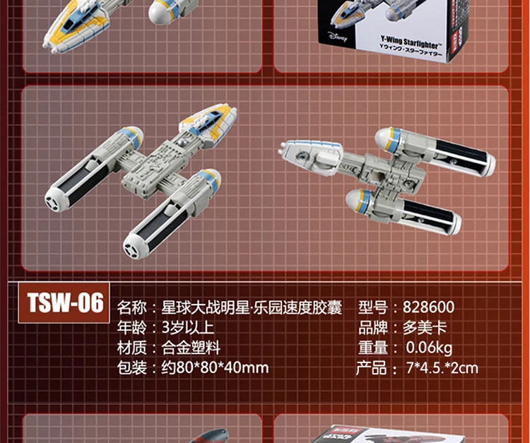TOMICA литые под давлением R2D2 фигурки модель автомобиля такатра Tomy космический корабль миллениума Сокол Звездные войны фигурка йода мастер игрушка