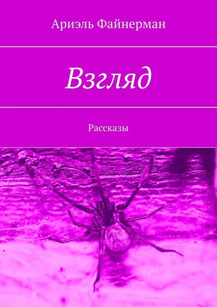 Русалочка диск. Русалочка начало истории ариэль игра. Ариэль автор книги. Лиз брасвелл книги дисней. Сестры ариэль фильм.