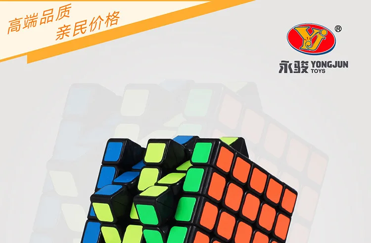 [Yongjun yulai chuang Five-Order YJ8322] Yongjun yulai chuang Five Order Magic Cube 5-Order yulai chuang Five-Order Black And Wh