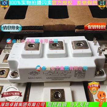 

MACMIC MMG150D120B6HN MMG200D120B6HN IGBT power modules--ZYQJ