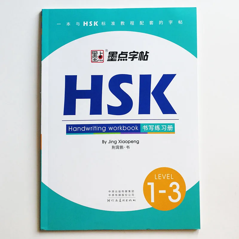 HSK Level 1-3 Handwriting Workbook Calligraphy Copybook for Foreigners Chinese Writing Copybook Study Chinese characters afbeelding