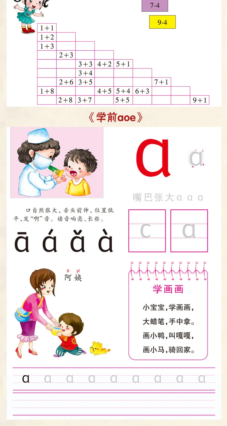 Pinyin трехсимволическая классика ученики тысячи символов текст Тан стихи Китайская классическая история прозвища книга