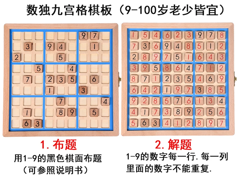 Молодых студента игра-головоломка супер китайские шашки 4/6/9 Sudoku начинающих унисекс китайские шашки Настольный детских развивающих унисекс-игрушка