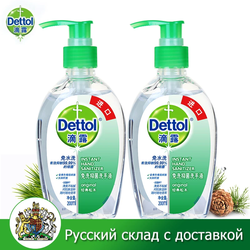 Dettol 200ml * 2 Instant Hand Sanitizer 65% Alcohol 99% Antibacterial Disposable Quick Dry Hand Wash Gel for Adults and Children Dettol 200ml * 2 Instant Hand Sanitizer 65% Alcohol 99% Antibacterial Disposable Quick Dry Hand Wash Gel for Adults and Children