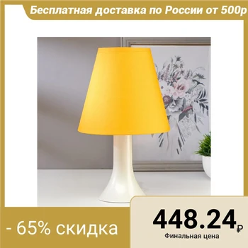 

Table lamp 92204 1xE14 15W pearl / orange d = 18 cm, h = 28.5 cm 5183743