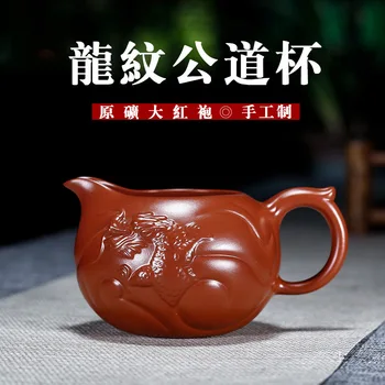 

Purple Sand Dragon Pattern Fair Cup Raw Ore Manual A Cup Of Milk Part Tea Utensils Yixing Tea Set Suit