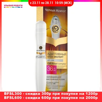 

Eyes Creams Черный Жемчуг 16444 Beauty Health Skin Care Cream eye caring beautiful beautifully humidification moisturizing hydrating treatment treatments Expert eye cream 36+ 15ml