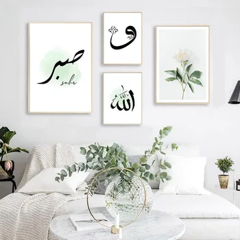 

Allah Alhamdulilah Islamic Poster Muslim Sabr Canvas Print Painting Green Wall Art Picture Living Room Home Interior Decor