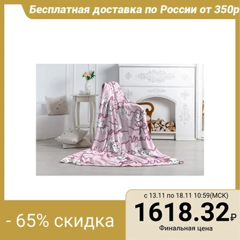 

Plaid "Pavlinka" Cat Marie, 150x200, pink color, aerosoft 190gm, pe100%