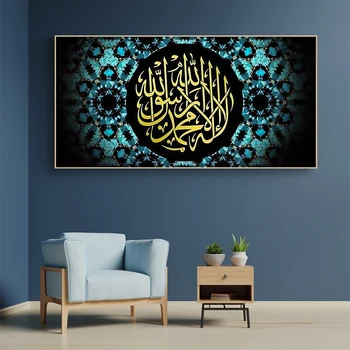 

Quran Letter Posters and Prints Wall Art Canvas Painting Muslim Islamic Calligraphy Pictures for Living Room Home Decor No Frame