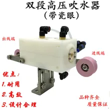 Extruder water blower double-section high voltage porcelain eye wire and cable blower dryer air nozzle wire blower