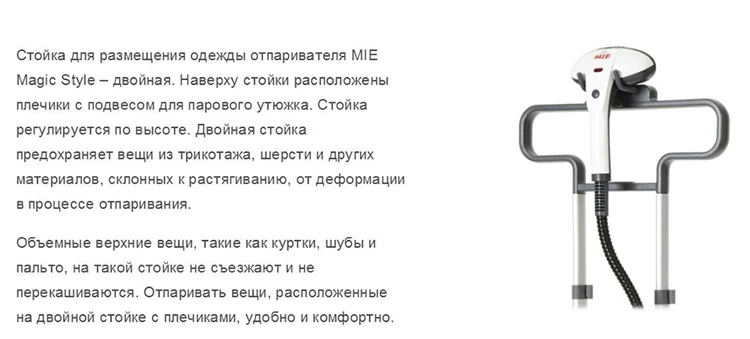 MIE 2250 Вт 2 файла ручной отпариватель с кронштейном для одежды 1.7л термостат быстрый нагрев MIE волшебный стиль белый регулируемая высота
