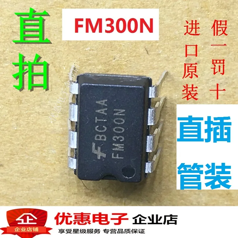 10 шт./лот FM300N FSGM300N DIP-8 новые оригинальные