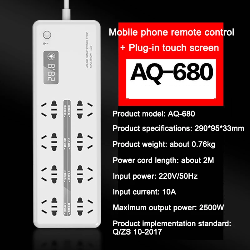 AQ-680