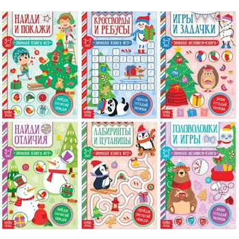 

Books set "New year activiti", 6 PCs on 12 pages 5245039