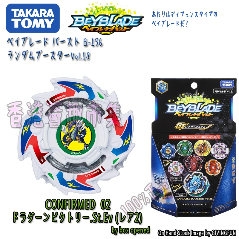 TAKARA TOMY BEYBLADE Burst GT B-156 игрушки Арена Металл Бог Fafnir вращающийся гироскоп 8 случайный пакет подтвердить пакет Vol.18