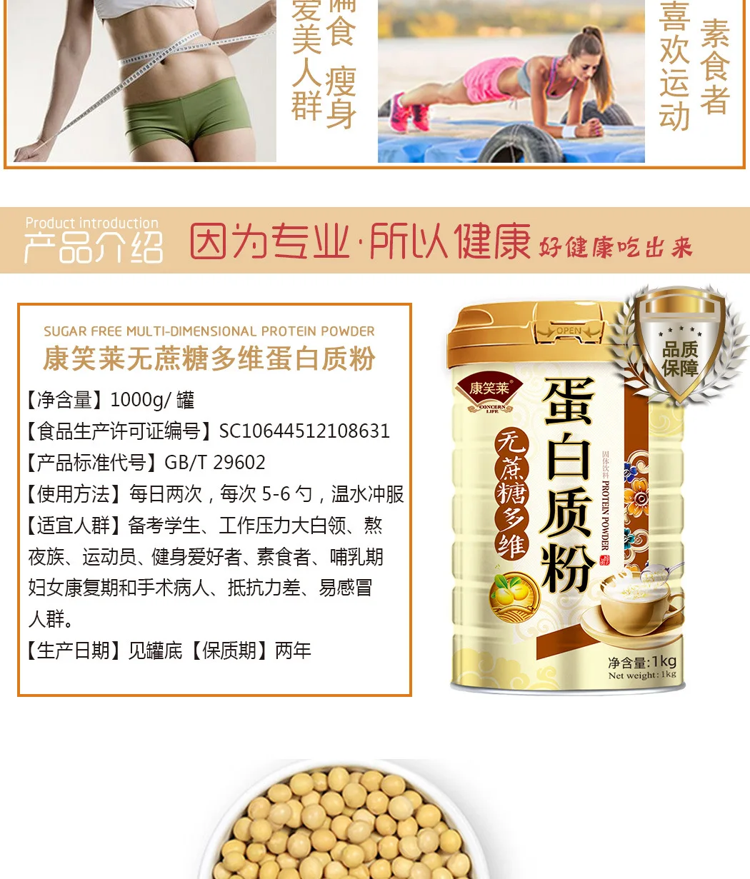 详情页无蔗糖_04.jpg