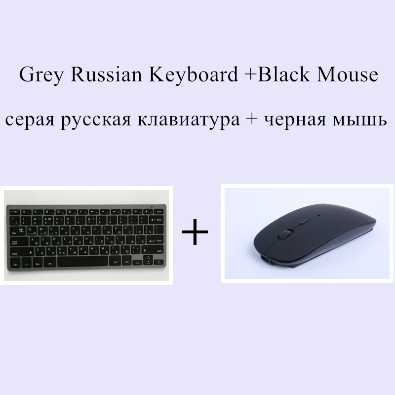 RU-Gray-Set Русская/испанская/Арабская/английская Bluetooth беспроводная клавиатура и мышь для планшета/ноутбука/смартфона, Поддержка IOS/Windows/Android - Цвет: RU-Gray-Set