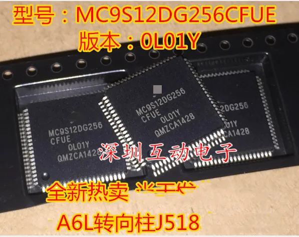 MC9S12DG256CFUE MC9S12DG256 0L01Y