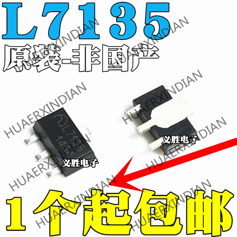 20 шт СОТ-89 L7135 AMC7135 350mA/2,7-6 V светодиодный