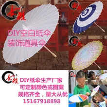 Бумажные Зонты Детские DIY пустые бумажные Зонты ручной работы Изобразительное искусство окрашенные Зонты браслет Шарм ремесло зонтик большой амун