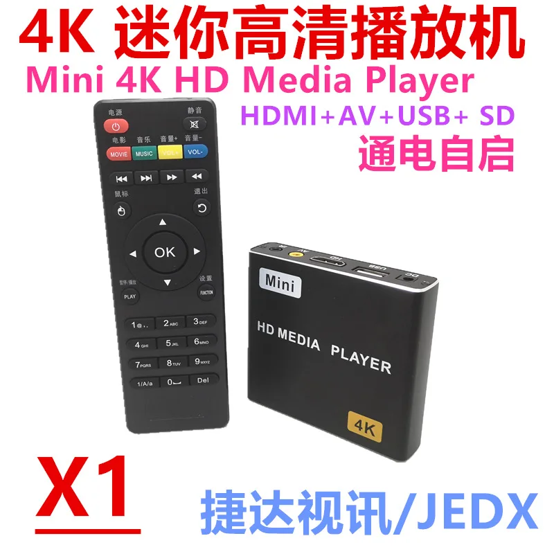 

4 k hd Player Stand-Alone Advertising Machine Power Automatically Loop Video Ppt Horizontal And Vertical Screen USB Drive SD Pla