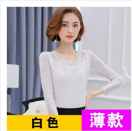 Thin white Kpop одежда кружевной джемпер длинный рукав Джокер сетчатый топ модный сексуальный тонкий пуловер бархатная теплая футболка OK139 - Цвет: Thin white